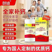 朗迪钙维生素D中老年孕妇儿童女性成人补钙片碳酸钙咀嚼片D3正品