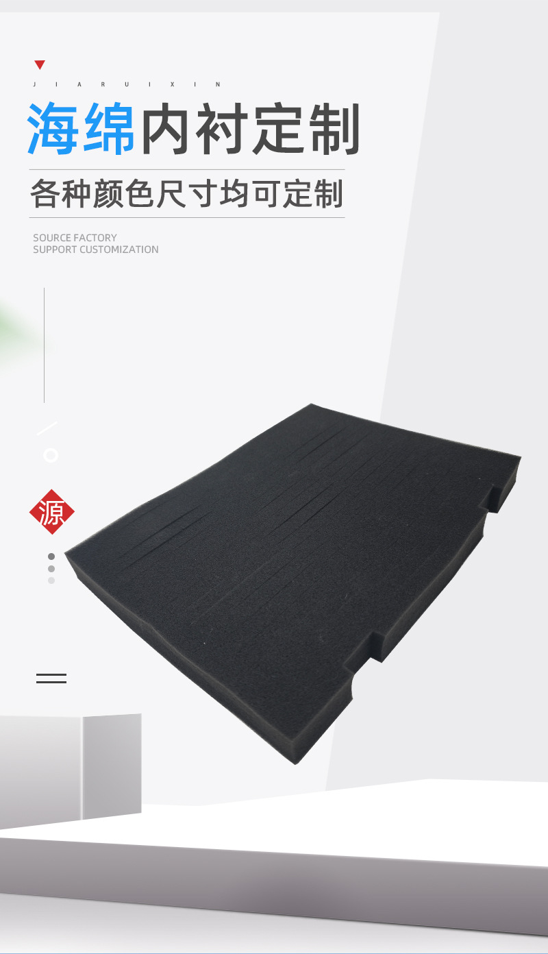 嘉睿鑫详情_01