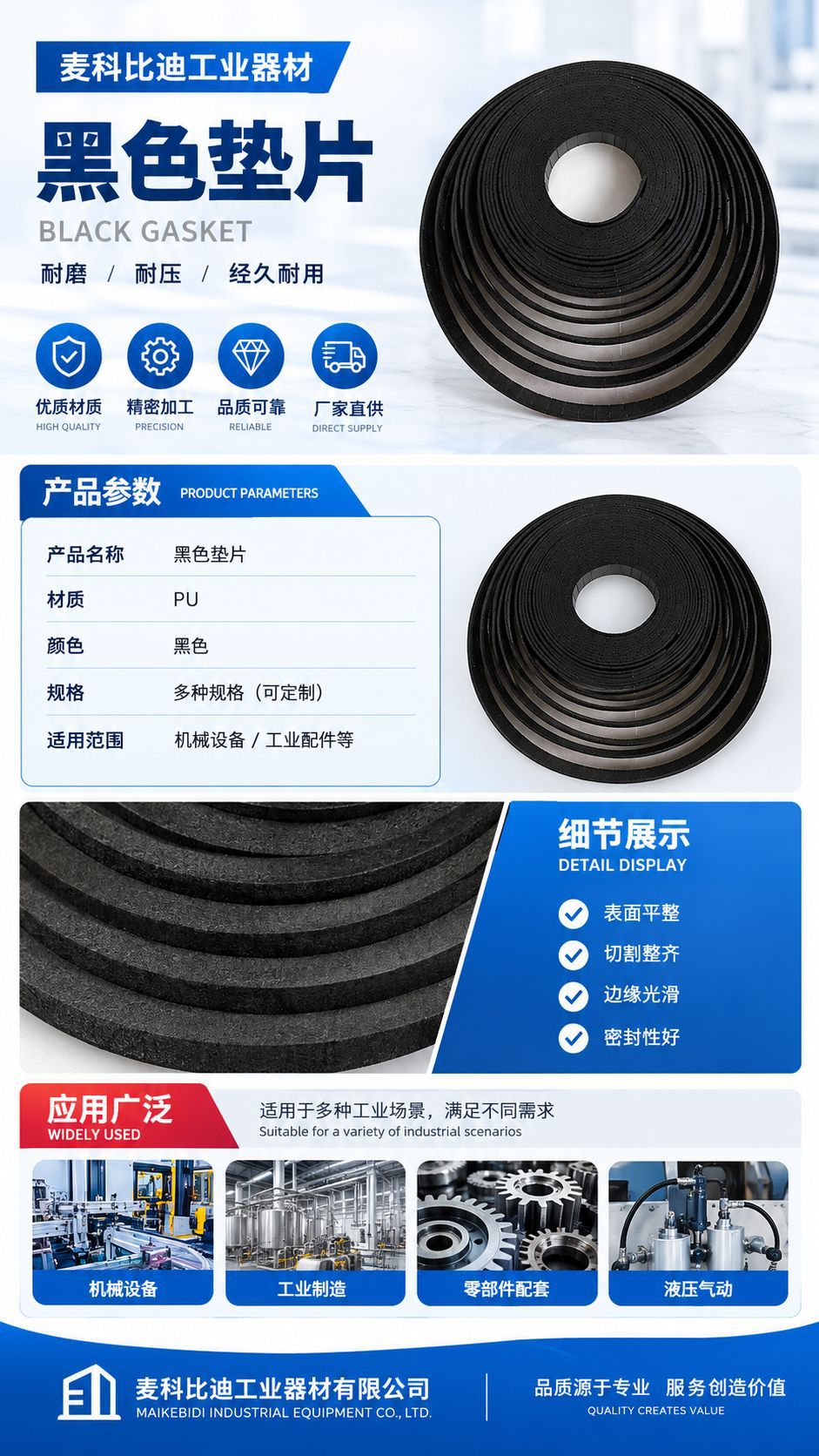 High-precision synchronous belts ensure stable operation; polyurethane toothed belts are used in industrial equipment for wear-resistant transmission; synchronous belt accessories