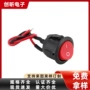带线船型翘板系列开关