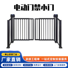 小区门禁自动门人行栅栏通道闸智能感应全自动侧小门电动广告小门