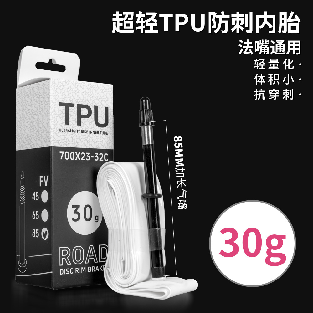 Rey ligero KORE TPU carretera tubo interior 700C * 23 - 32C Boca francesa y americana compatible neumático a prueba de pinchazos para deportes al aire libre