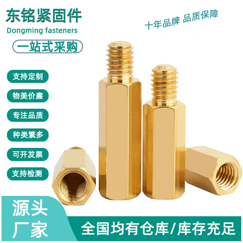 M2.5M3M4*4-60+6六角铜柱螺丝主板公母铜柱支撑隔离柱 单头铜螺柱