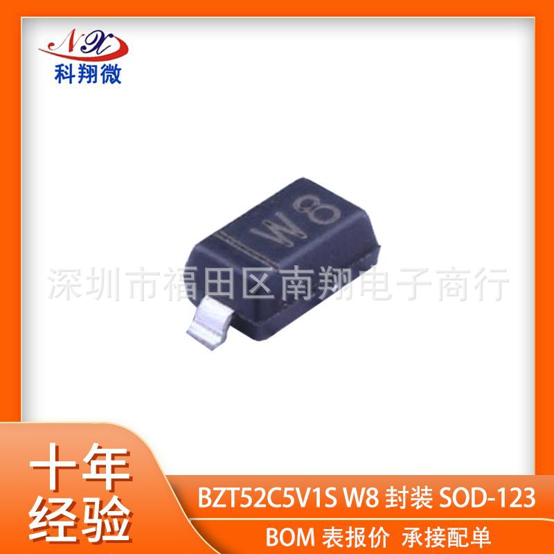 BZT52C5V1S W8 丝印W8 SOD-123 长电长晶5.1V贴片稳压二极管 原装