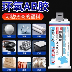エポキシ樹脂 ab 接着剤透明接着剤金属鉄 15 分速乾性高温耐性シールユニバーサル強力な接着剤