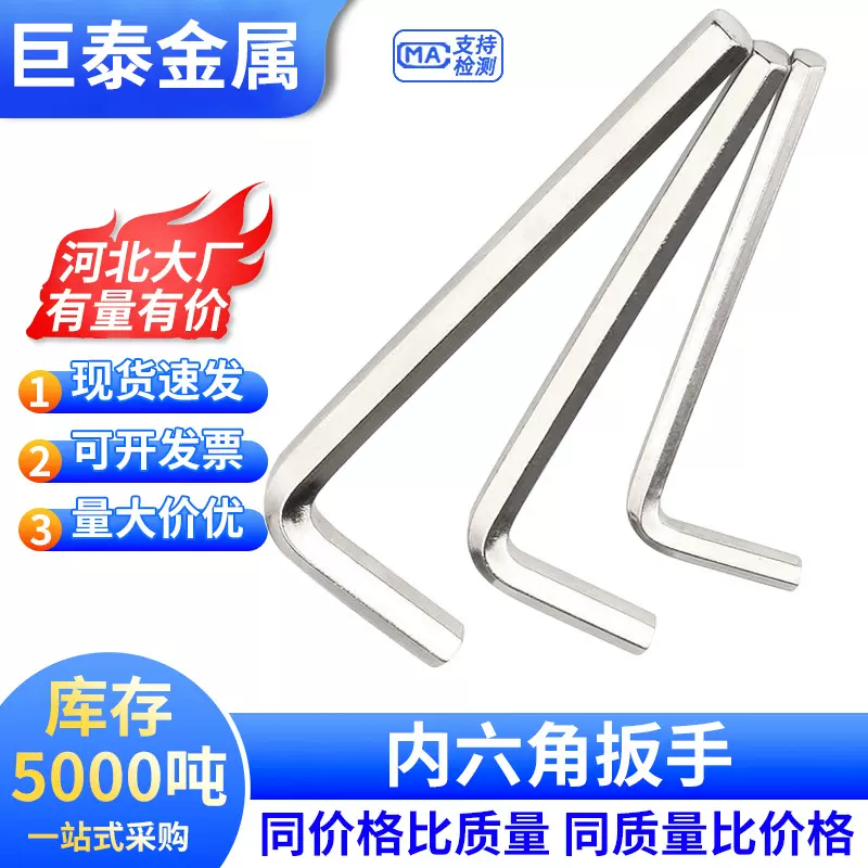 现货批发内六角扳手批头梅花3mm4mm5mm套装12件套手动六边形