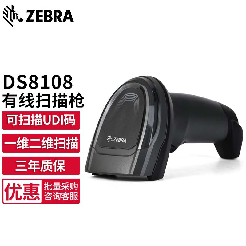 DS8108-SR 2D wired standard