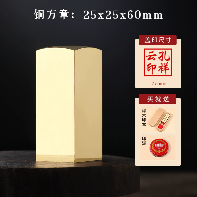 [姓名印章个人名字硬笔书法国画黄铜印章篆刻手帐刻字云肪111234]