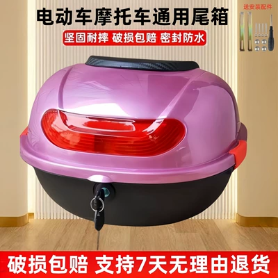 Anti-Fall, Durable Storage Trunk, Motorcycle trunk - new-powder-turtle-six-medium-screwdriver-installation-accessories