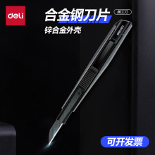 得力2037S黑刃美工刀锌合金小号金属刀片多功能伸缩裁纸刀壁