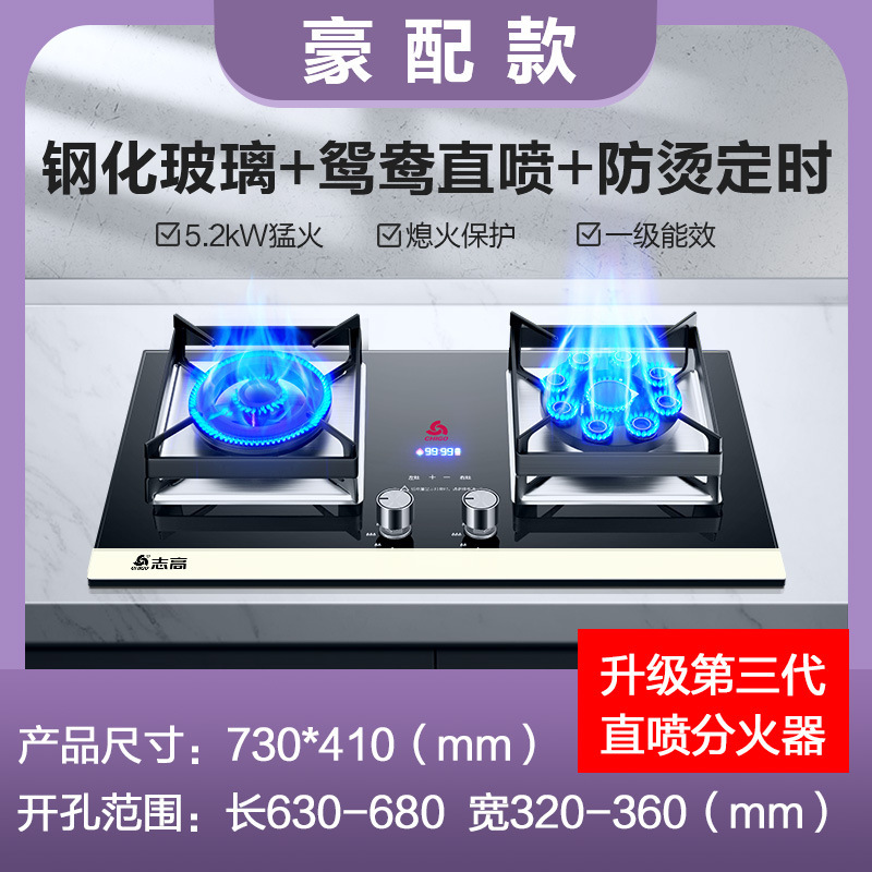 【政府补贴20%】志高天然气燃气灶具嵌入式液化气煤气灶家用双灶|undefined