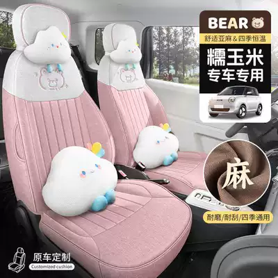 Modelə uyğun (Original) oturacaq örtükləri All-Season Seat Covers