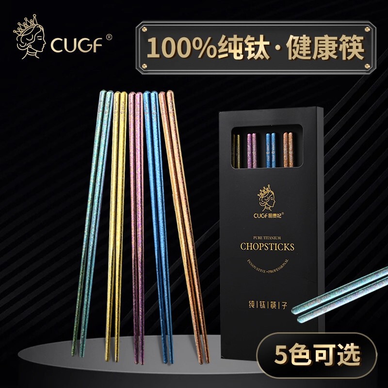 Kitchen Concubine Pure Titanium Chopsticks for Home Use, High-End Antibacterial and Mildew-Proof, Food-Grade, Non-Slip, High-Temperature Resistant, Portable Chopsticks for Single Person Kitchen Concubine Pure Titanium Chopsticks for Home Use, High-End Antibacterial and Mildew-Proof, Food-Grade, Non-Slip, High-Temperature Resistant, Portable Chopsticks for Single Person