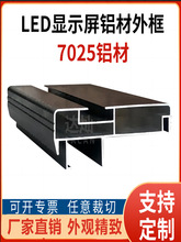 led@ʾV̖ӿ߅7025XͲļӺ