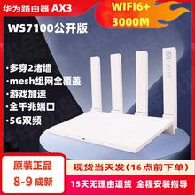 二手路由器AX3公开版ws7100千兆wifi6路由器四颗信号放大器5g