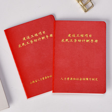 山西通用房产工地建设工程项目四川河南农民工劳动计酬手册空本