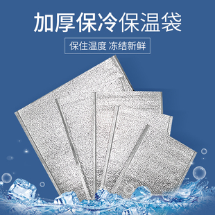 Ll Aluminum Foil Insulation Bag Thickeneded Disposable Takeaway Seafood Lunch Ice Bag Fresh-Keeping Refrigerated Large Cold Insulation Bag
