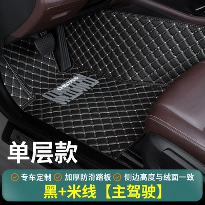 Floor Mat Seat – Universal Foot Pad - black-rice-thread-single-layer-model-the-side-height-is-consistent-with-the-original-car-suede
