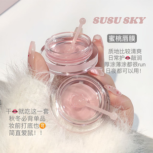 SUSU SKY Pink Peach Lip Film Moisturizing Moisturizing Hydrating Anti-Dry Cracking Desalination Lip Pattern Lipstick High Color Value