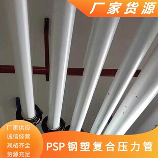 ������ڏ�EM-PSP��܏ͺϹ�EF-PSP��ͨ�Ƚz�����ýoˮ���͸ߜ�