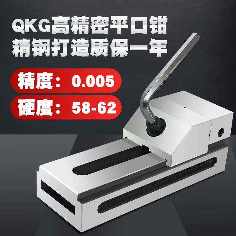 高QKG快动平口钳磨床台钳虎钳铣床数控2寸 5寸 6寸