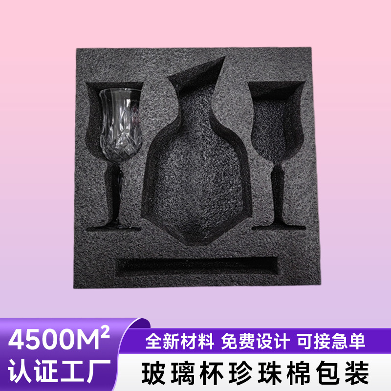 一瓶两杯旋转红酒瓶EPE珍珠棉加厚易碎产品包装保护棉内衬定 制