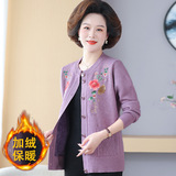 妈妈秋冬款针织开衫时尚高贵婚宴毛衣外套大码宽松一体绒上衣加绒，女装短外套，妃慕昵服饰