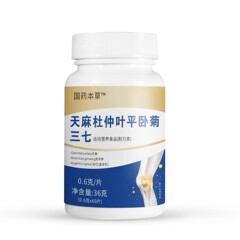 国薬本草天麻杜仲葉平臥菊三七メーカー直販スポット卸売りはO EMをサポートすることができる