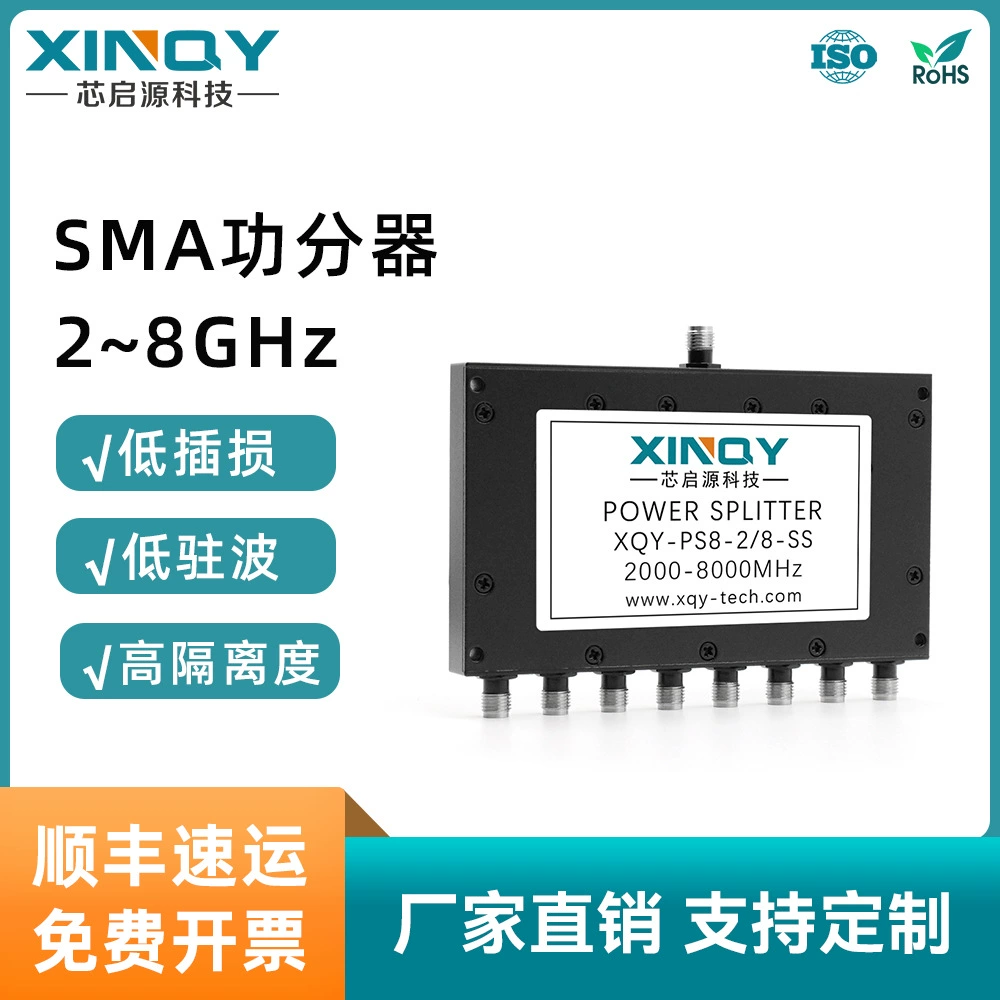 XINQY 8G RF микрополосковый делитель мощности SMA 2000–8000 МГц, делитель мощности, выравниватель сигналов