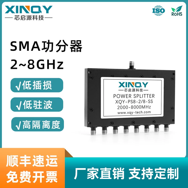 XINQY 8G RF микрополосковый делитель мощности SMA 2000–8000 МГц, делитель мощности, выравниватель сигналов