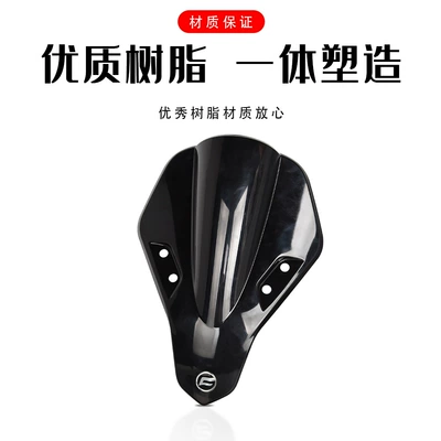 Track Version Front Windscreen — Motorcycle front windshield