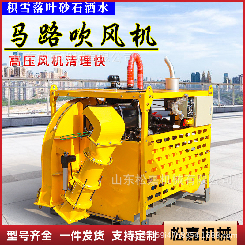 soplador de carretera montado en vehículo soplador de nieve y limpiador de polvo para autopista soplador de nieve y limpiador de polvo para la superficie del pavimento ecológico soplador de niebla de agua