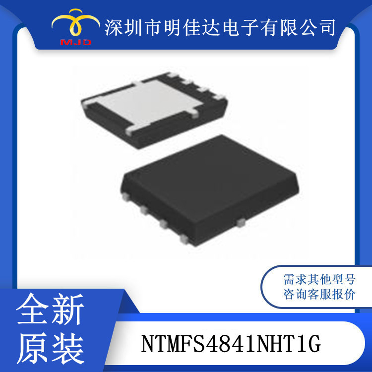 NTMFS4841NHT1G 场效应管 N-CH 30V 5DFN