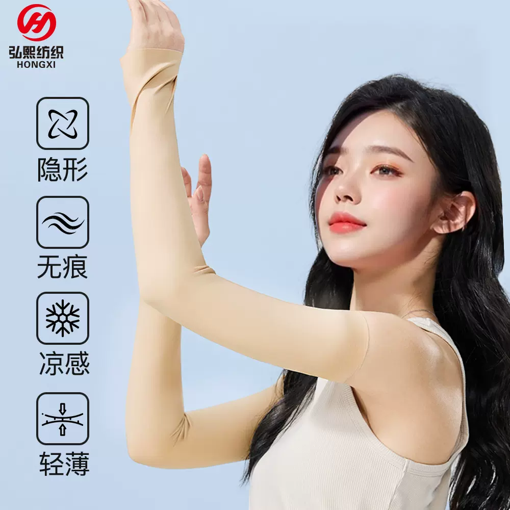夏季防晒袖套无痕纯色冰袖女士户外骑行护臂高弹防紫外线冰丝袖套