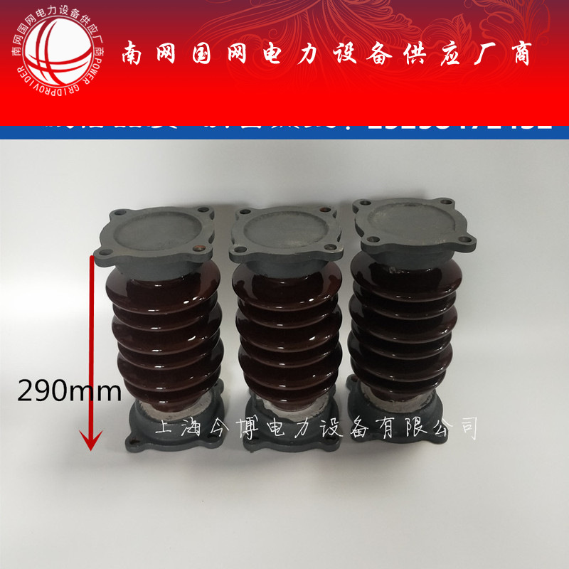 ZSW-15/4户内外290高支柱绝缘子10KV陶瓷支柱绝缘瓷瓶ZSW-10/400