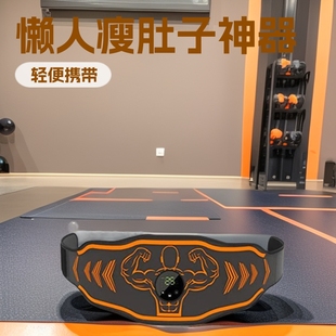 Belly slimming artifact, fitness exercise equipment, abdominal muscle tape belt, abdominal strengthening equipment, home customization for reducing belly