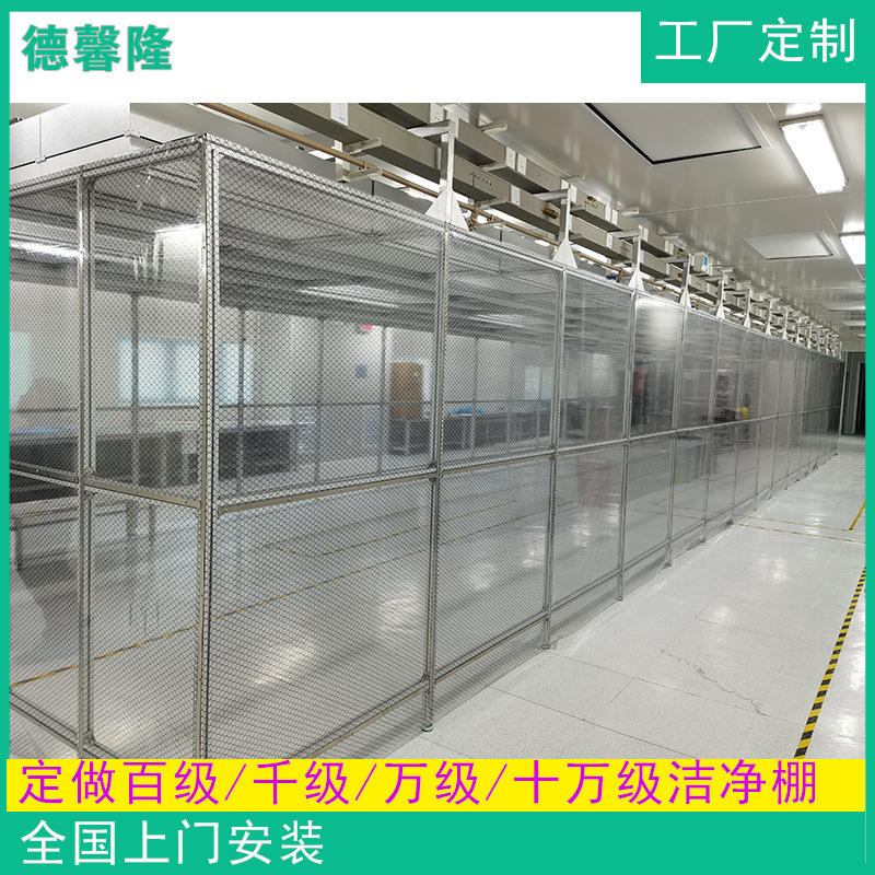 洁净棚百级千级万级可移动式无尘车间专用洁净棚 松山湖基地