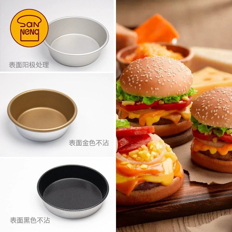 三能 Baking mold 4-inch non-stick large round mold SN6032 burger mold anode SN6031 small cake mold