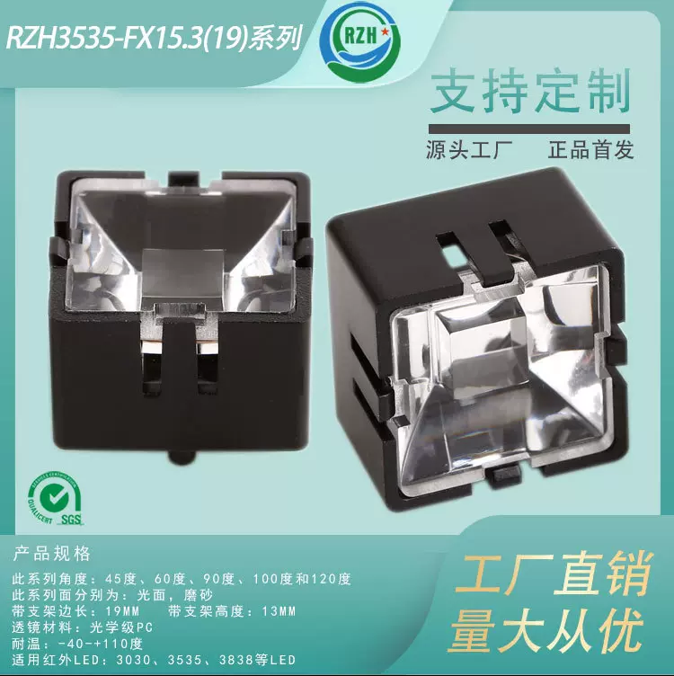 工厂批发3535光源15.3mm透镜亚克力材料分为光/珠/凹/平/砂面棱镜