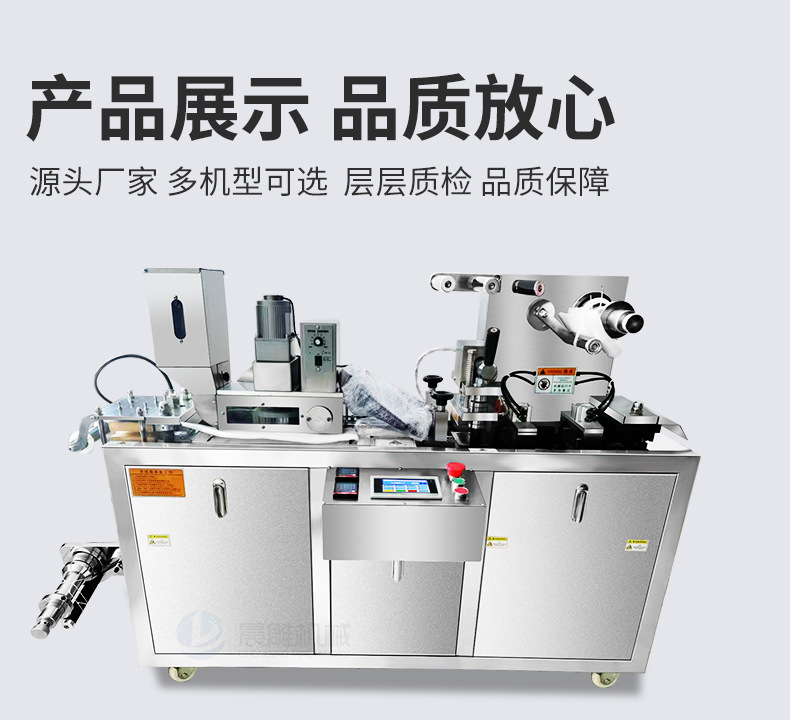 片劑膠囊鋁塑泡罩包裝機(jī)_16