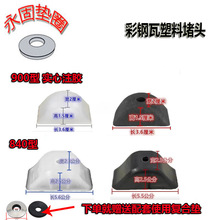 ��������϶��^900/840���߶��^�������z͸����ɫ�����������