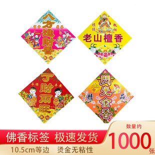 �����̘˼��C��oճ�˺���10.5*10.5cm