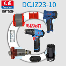 �|��DCJZ23-10�oˢ12V���荊A�^�����D���_�P���ư�C�������ȫ