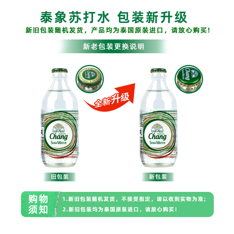 Thailand Imported Beverage Ta-Xiang Soda Water 325ml*5 Bottles Sparkling Water Cocktail Mix Beverage Partner Dropshipping One Piece