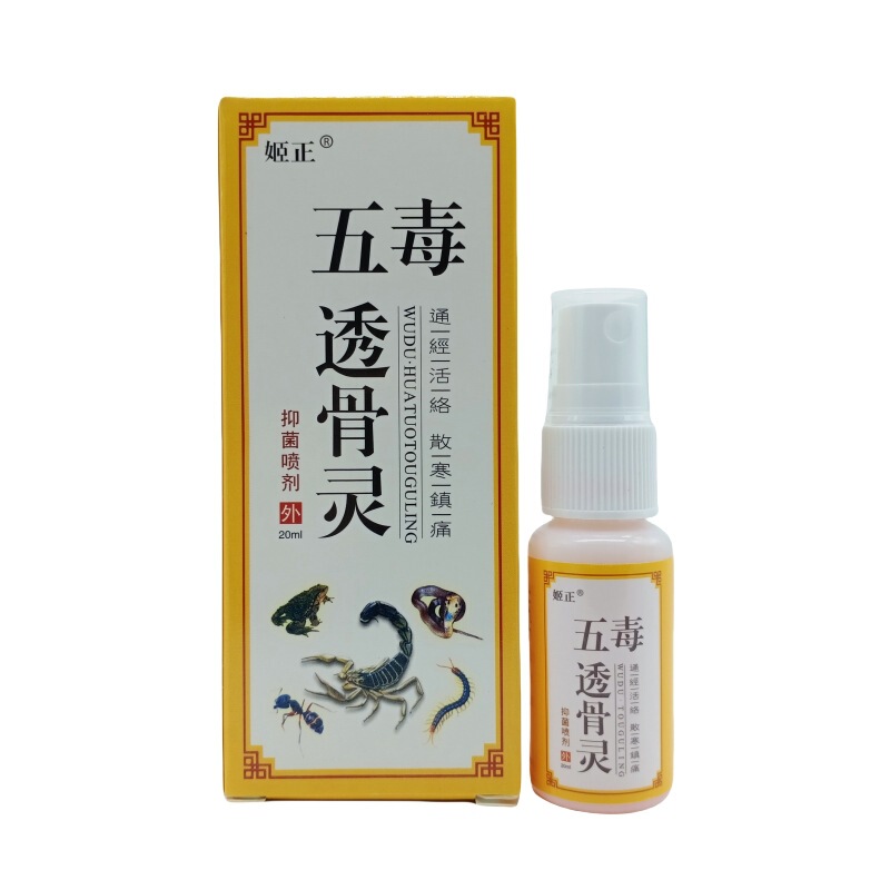 Ji Zheng Wudu Tougu Ling 20ml/スプレー|undefined