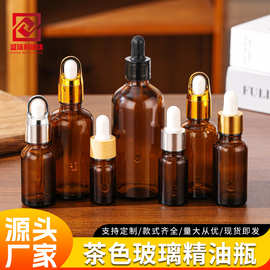 茶色玻璃精油瓶5-100ml避光滴管精华原液瓶化妆品小样分装瓶空瓶