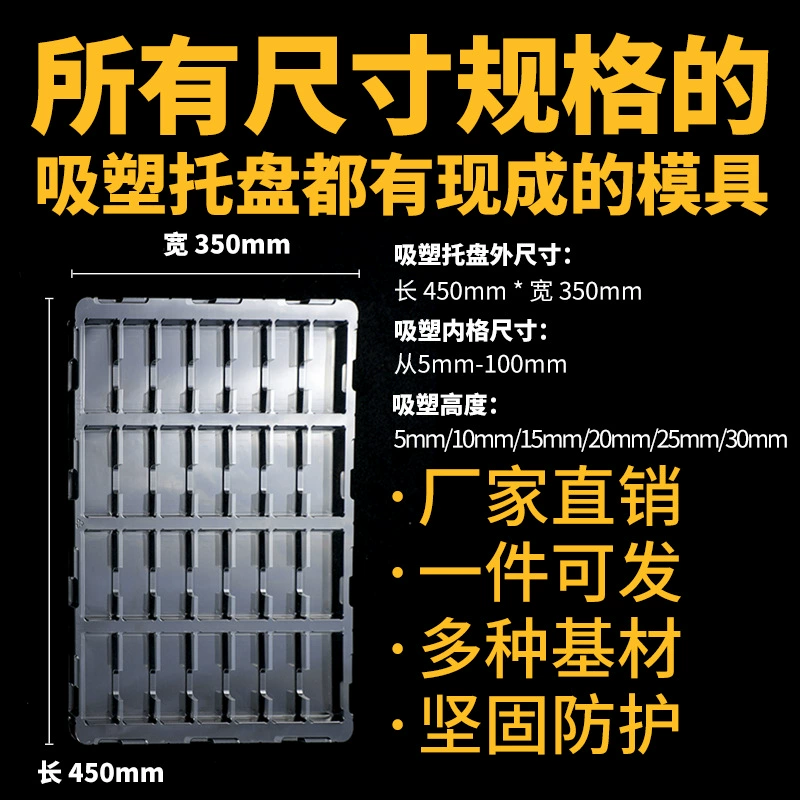 Блистерные лотки для всей отрасли, электронное оборудование, медицинские продукты питания, прозрачные материалы ПЭТ с несколькими спецификациями, прямые продажи с фабрики.