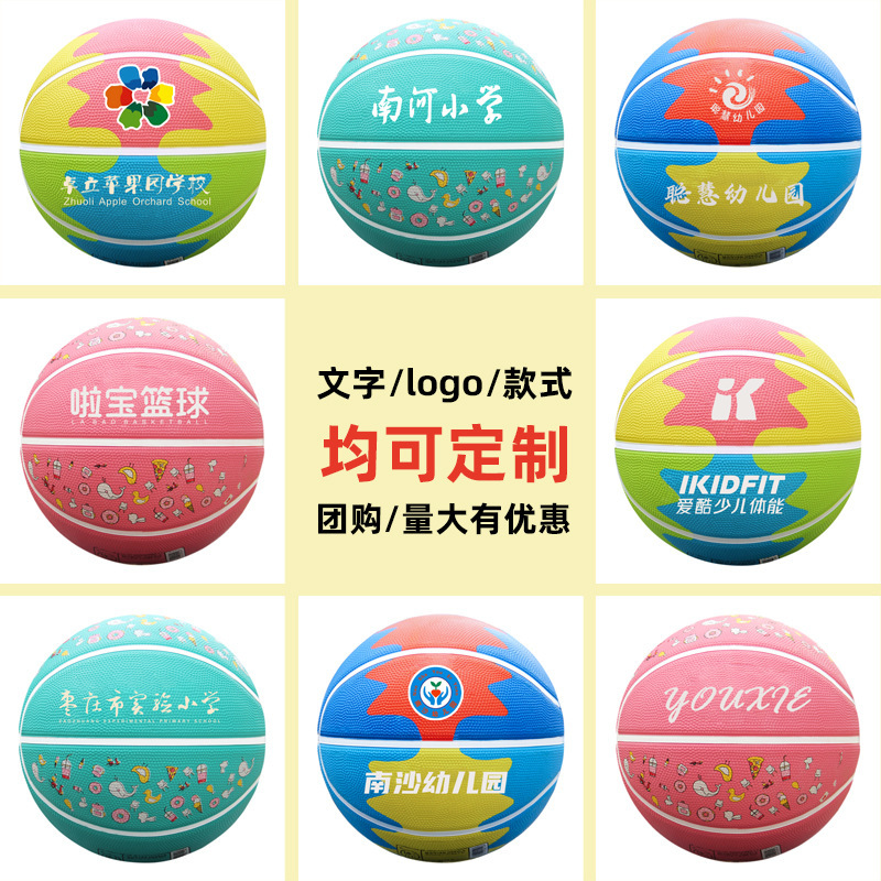 三環バスケットボール子供用5号幼稚園小学生青少年高弾性耐摩耗性トレーニングゴムバスケットボール卸売|undefined