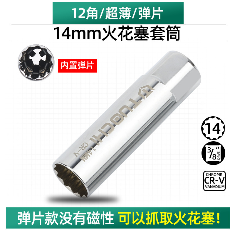 磁気点火プラグスリーブ超薄型万向14mm 16mm延長bmwベンツ自動車火星プラグ解体ツール|undefined