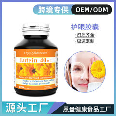 ルテイン 40MG 天然由来のカロテンオイド 120 カプセル